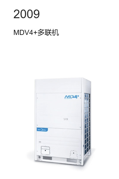 MDV4+多联机